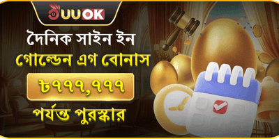 নতুন সদস্য ওয়েলকাম অফার promotion