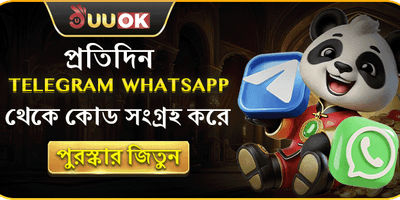 টেলিগ্রাম এক্সক্লুসিভ ডেইলি বোনাস promotion