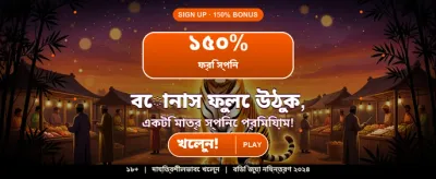 এখনই cv555 লগইন করুন banner